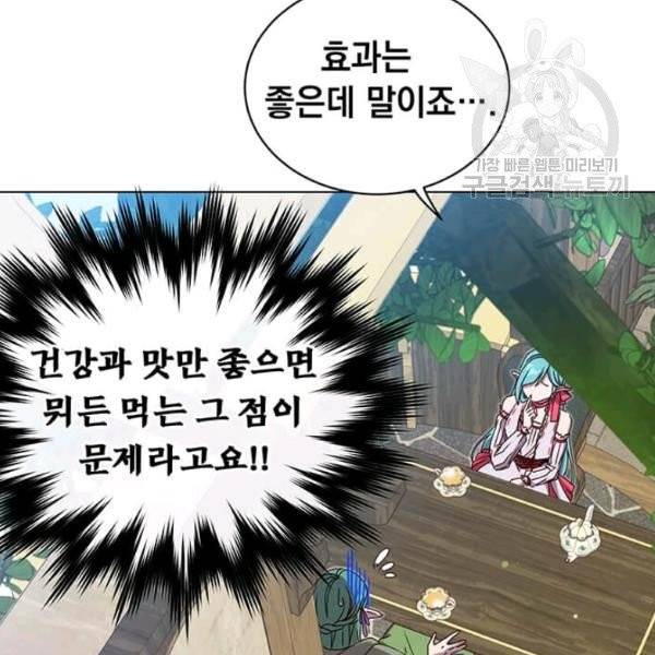 만렙 영웅님께서 귀환하신다! 38화 71