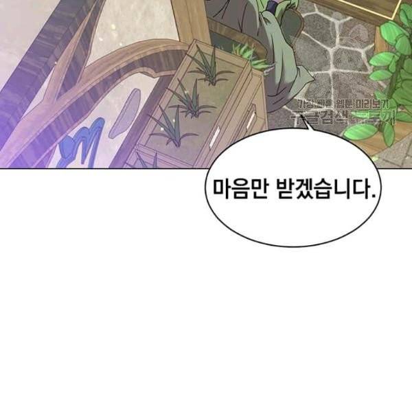 만렙 영웅님께서 귀환하신다! 38화 72