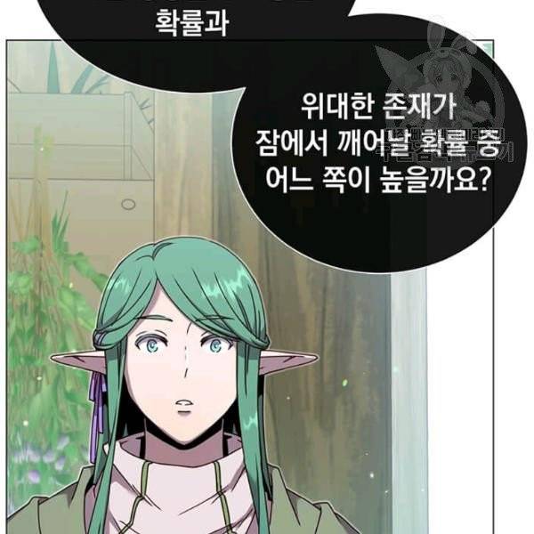 만렙 영웅님께서 귀환하신다! 38화 74