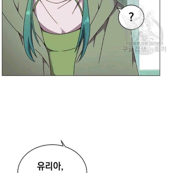 만렙 영웅님께서 귀환하신다! 38화 75