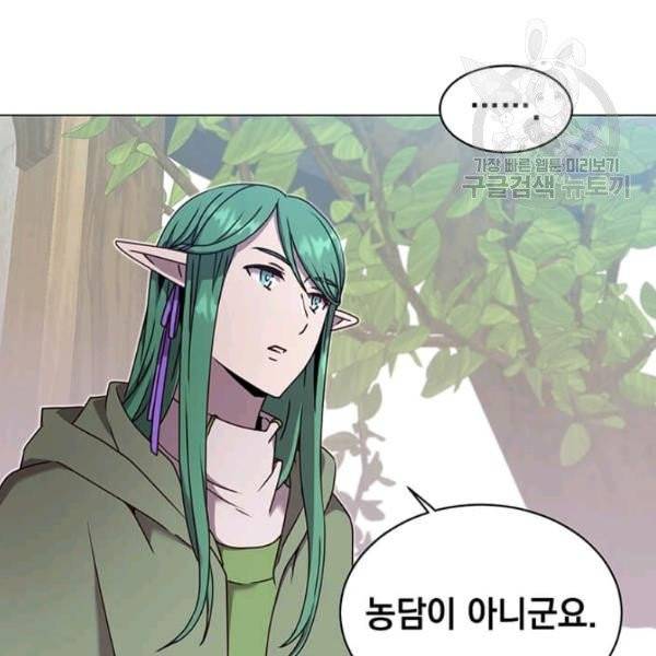 만렙 영웅님께서 귀환하신다! 38화 78
