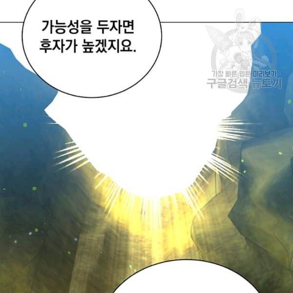 만렙 영웅님께서 귀환하신다! 38화 80