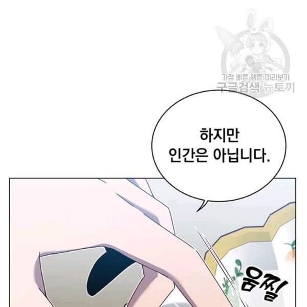 만렙 영웅님께서 귀환하신다! 38화 82
