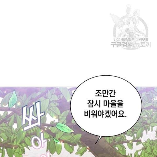 만렙 영웅님께서 귀환하신다! 38화 89