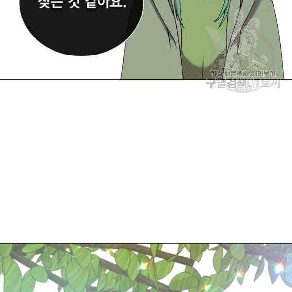 만렙 영웅님께서 귀환하신다! 38화 92