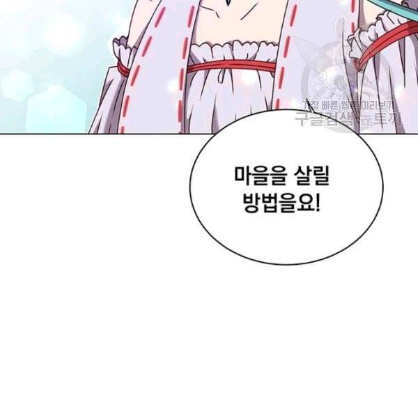 만렙 영웅님께서 귀환하신다! 38화 94