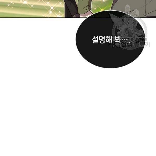 만렙 영웅님께서 귀환하신다! 38화 98
