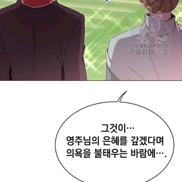 만렙 영웅님께서 귀환하신다! 38화 100