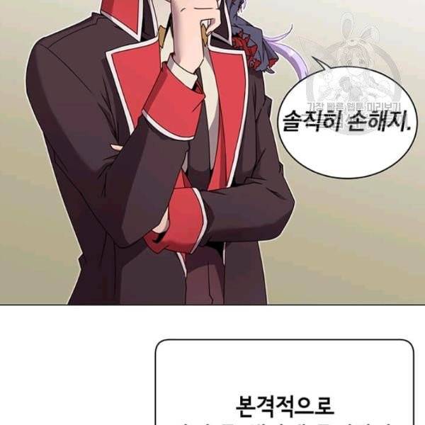 만렙 영웅님께서 귀환하신다! 38화 103