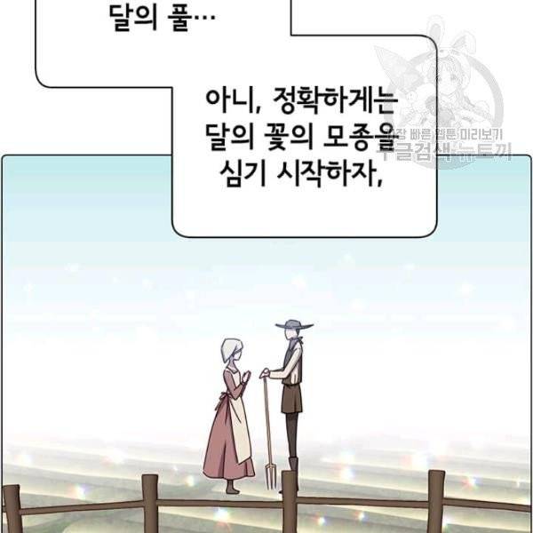 만렙 영웅님께서 귀환하신다! 38화 105