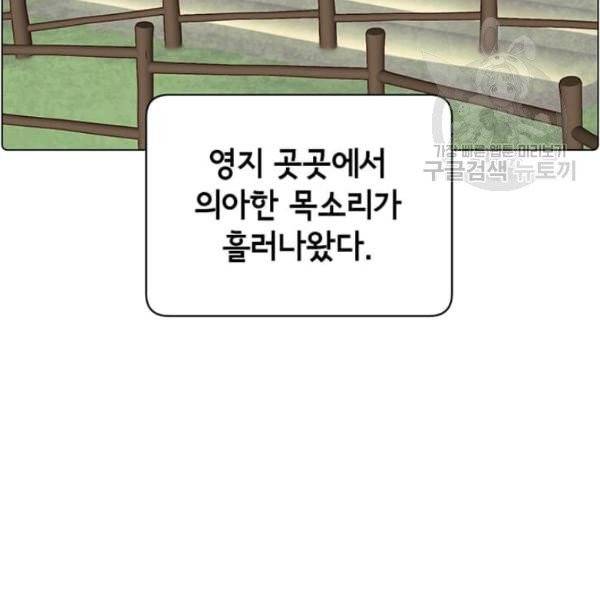 만렙 영웅님께서 귀환하신다! 38화 106