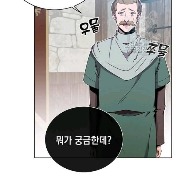 만렙 영웅님께서 귀환하신다! 38화 114