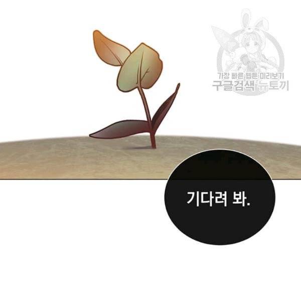 만렙 영웅님께서 귀환하신다! 38화 116