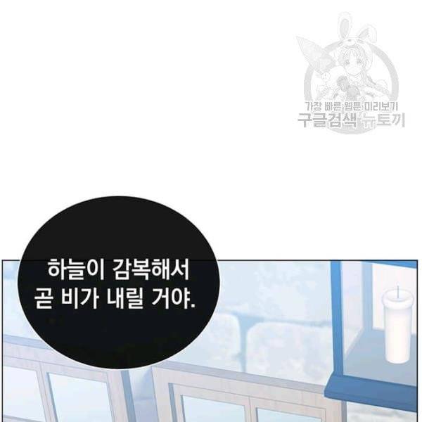 만렙 영웅님께서 귀환하신다! 38화 117