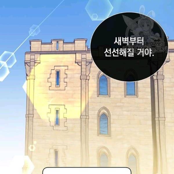 만렙 영웅님께서 귀환하신다! 38화 120