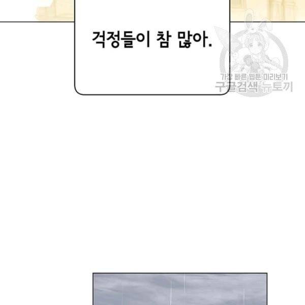 만렙 영웅님께서 귀환하신다! 38화 121