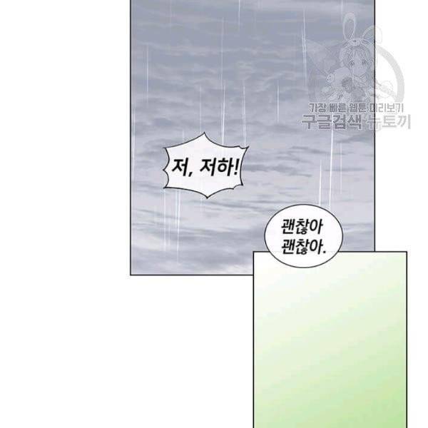 만렙 영웅님께서 귀환하신다! 38화 122
