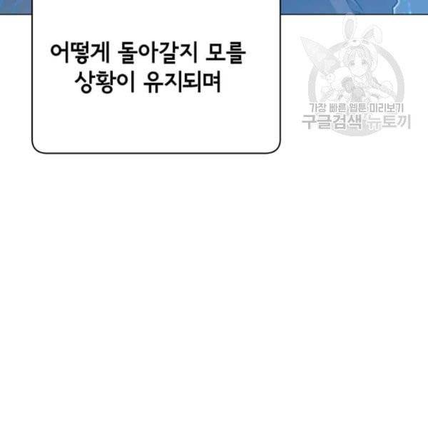 만렙 영웅님께서 귀환하신다! 38화 126