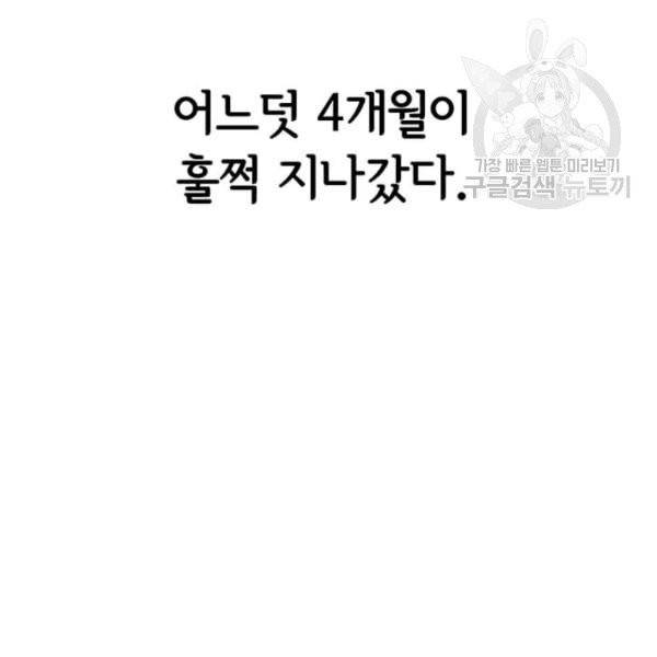 만렙 영웅님께서 귀환하신다! 38화 127