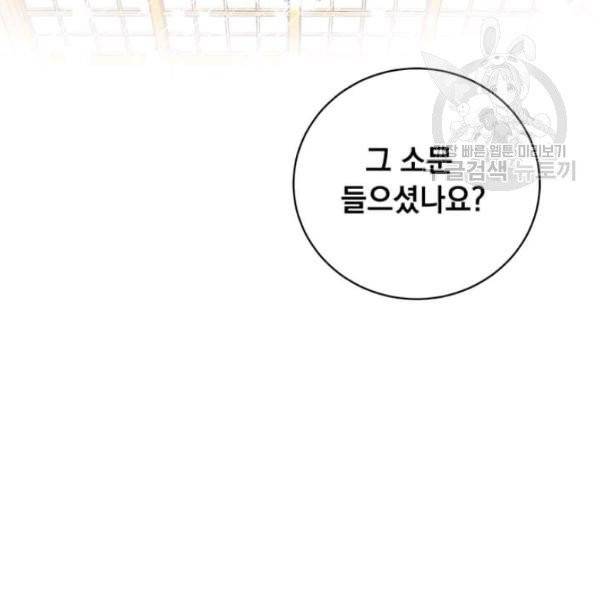 만렙 영웅님께서 귀환하신다! 38화 130