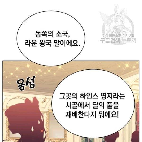 만렙 영웅님께서 귀환하신다! 38화 131