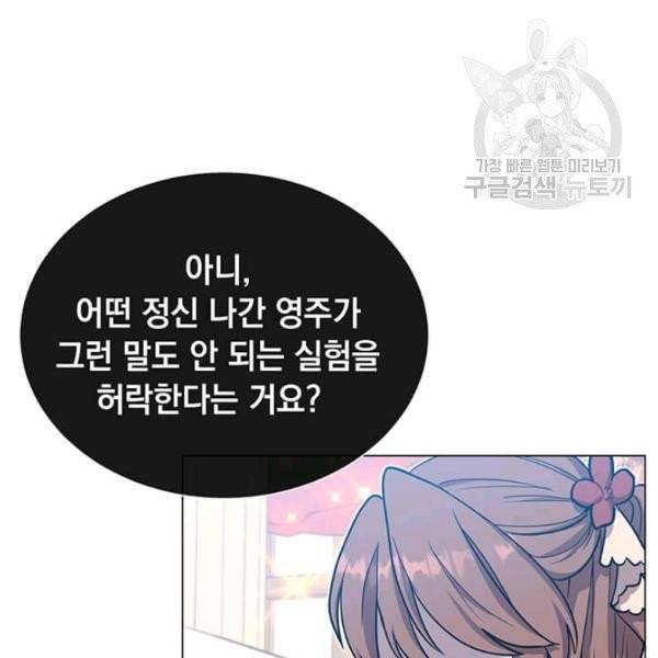 만렙 영웅님께서 귀환하신다! 38화 133