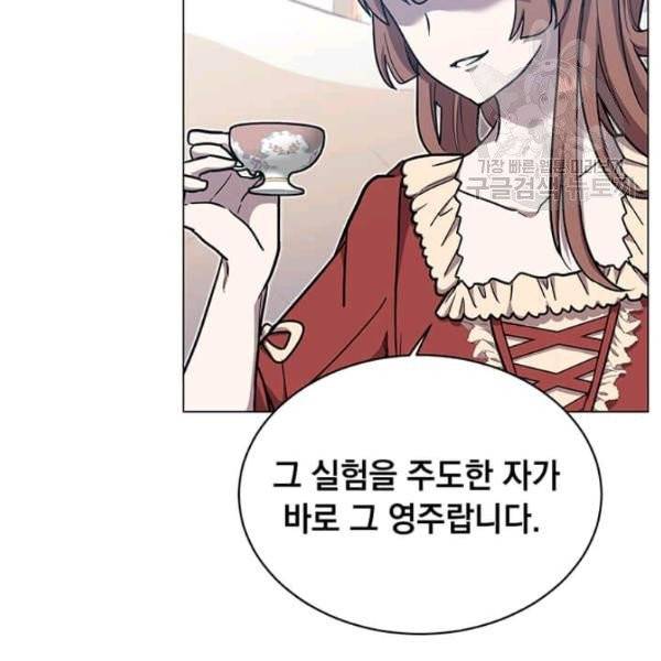 만렙 영웅님께서 귀환하신다! 38화 134