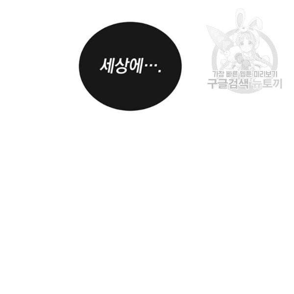 만렙 영웅님께서 귀환하신다! 38화 135