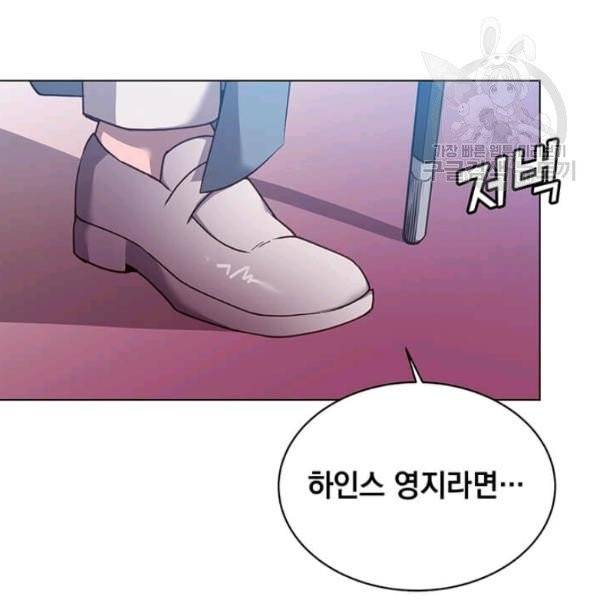 만렙 영웅님께서 귀환하신다! 38화 136