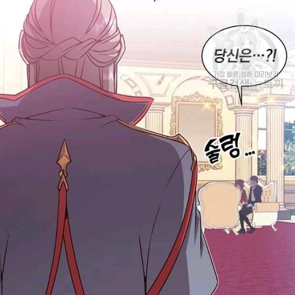 만렙 영웅님께서 귀환하신다! 38화 138