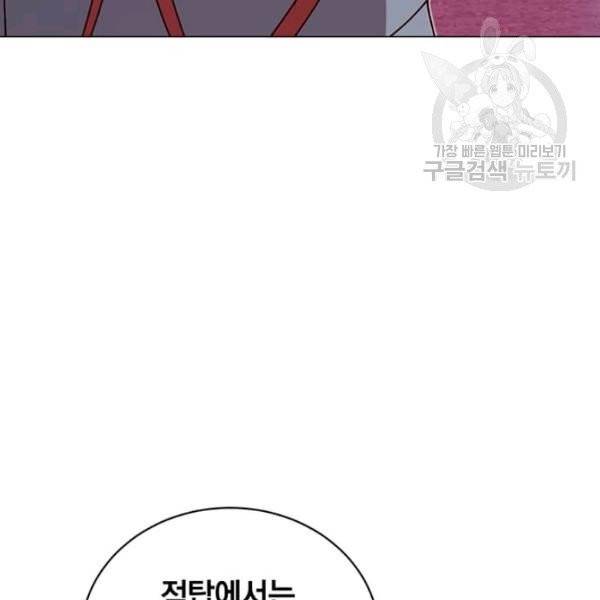 만렙 영웅님께서 귀환하신다! 38화 139
