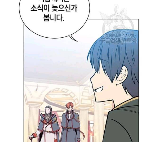 만렙 영웅님께서 귀환하신다! 38화 140
