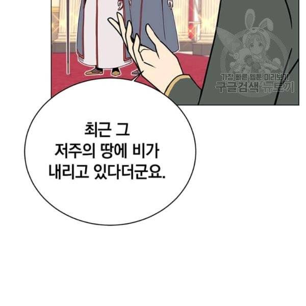 만렙 영웅님께서 귀환하신다! 38화 141