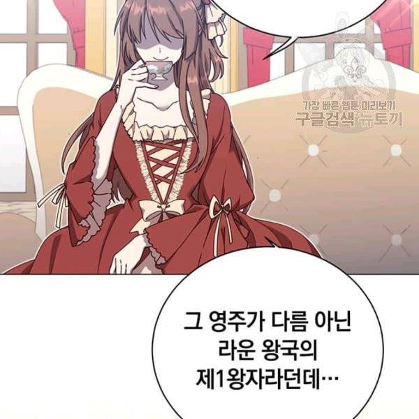 만렙 영웅님께서 귀환하신다! 38화 143