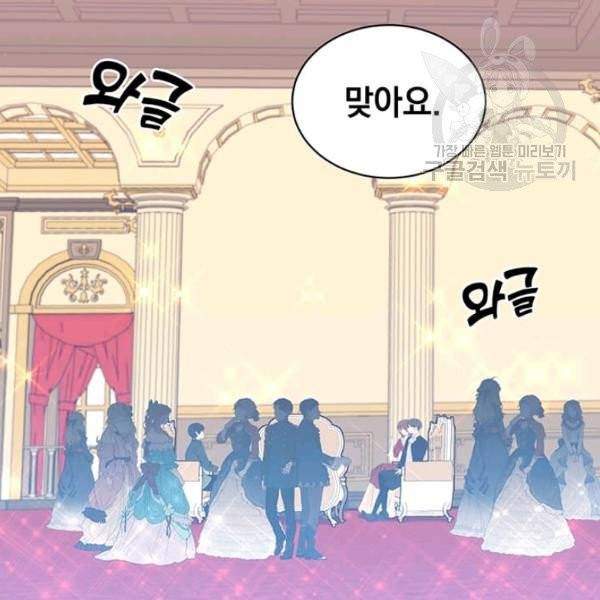 만렙 영웅님께서 귀환하신다! 38화 145