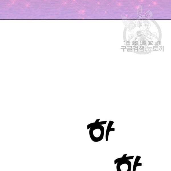만렙 영웅님께서 귀환하신다! 38화 146