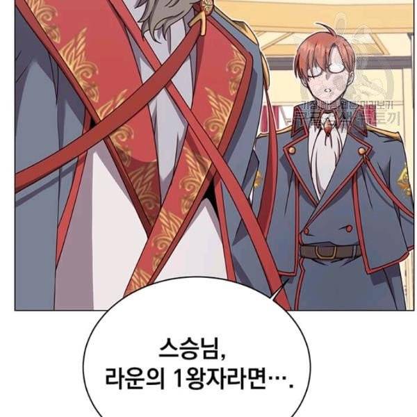 만렙 영웅님께서 귀환하신다! 38화 148
