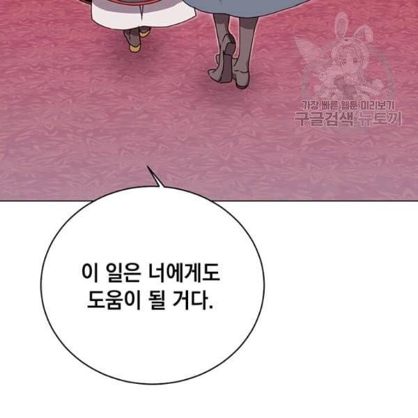 만렙 영웅님께서 귀환하신다! 38화 154