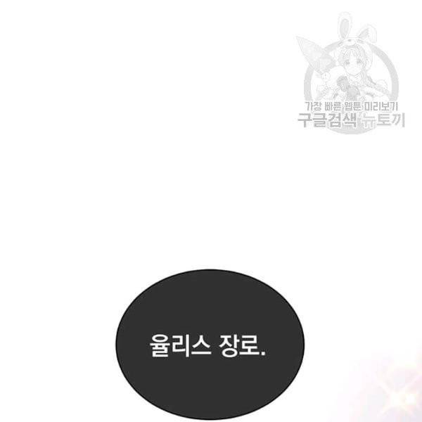 만렙 영웅님께서 귀환하신다! 38화 155