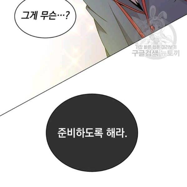 만렙 영웅님께서 귀환하신다! 38화 157
