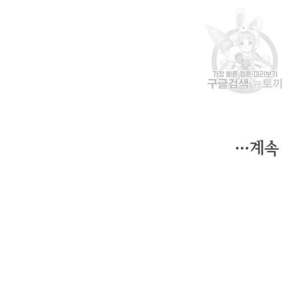 만렙 영웅님께서 귀환하신다! 38화 158