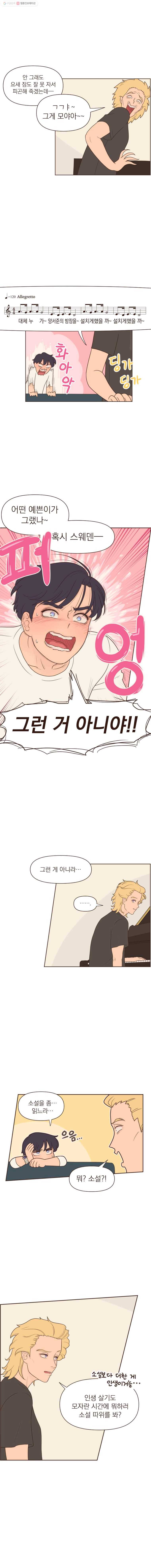 재벌과의 인터뷰 7화 그래도 되는 가족 4