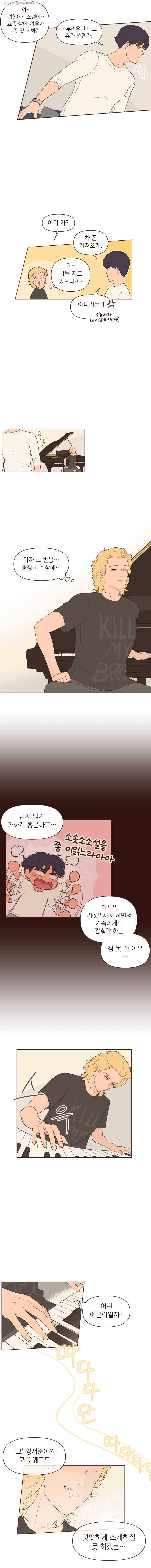 재벌과의 인터뷰 7화 그래도 되는 가족 5