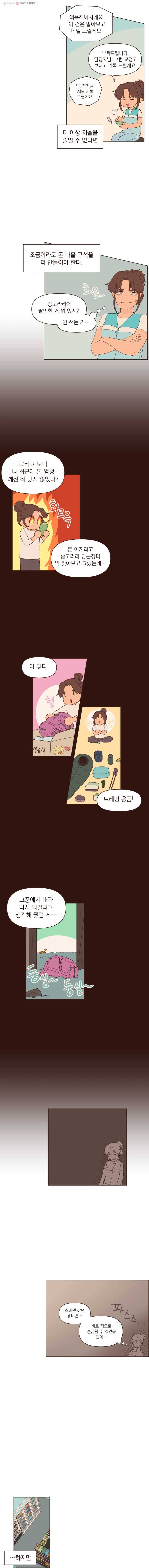 재벌과의 인터뷰 7화 그래도 되는 가족 12
