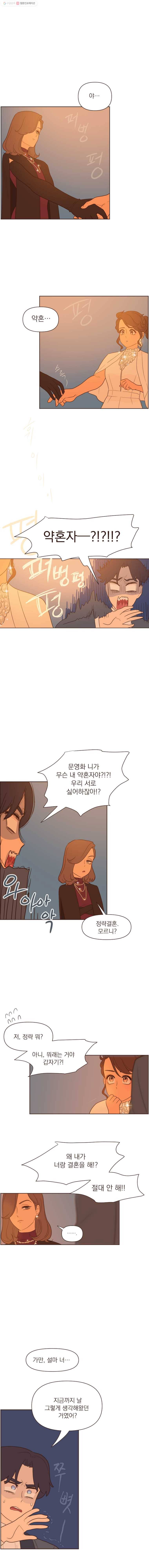 재벌과의 인터뷰 30화 불타는 선상 파티 2