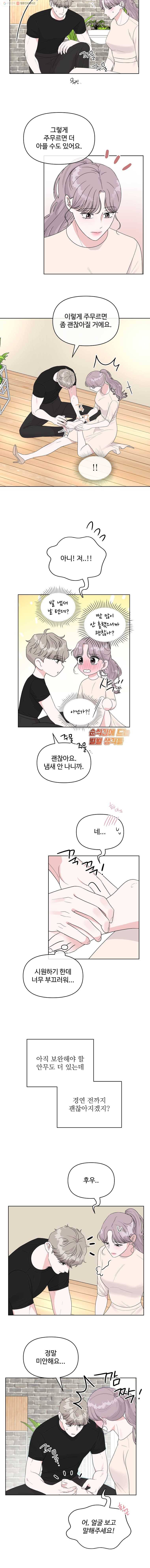 함께 춤을 16화 2