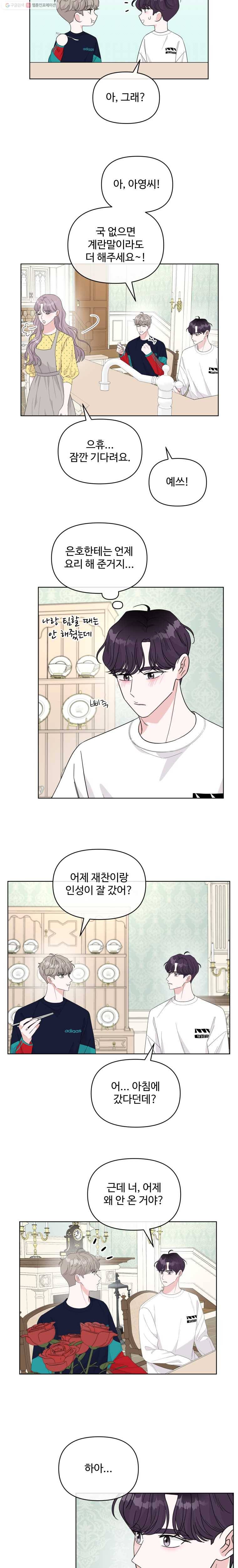 함께 춤을 22화 4