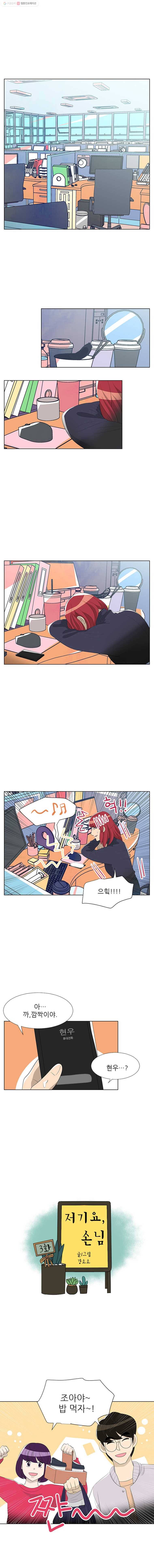 저기요 손님 3화 1