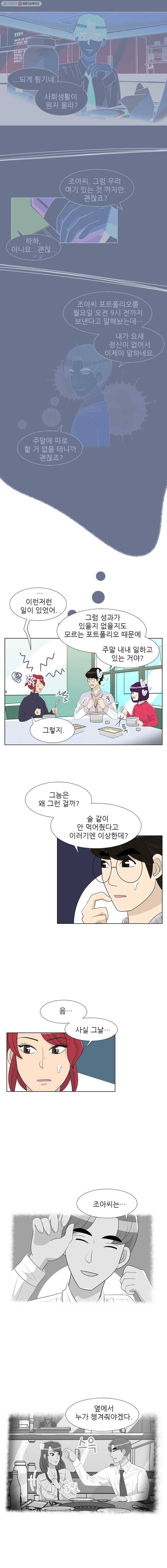 저기요 손님 3화 3