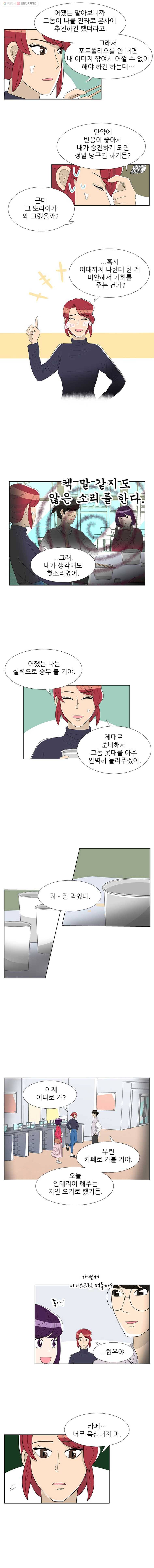 저기요 손님 3화 5